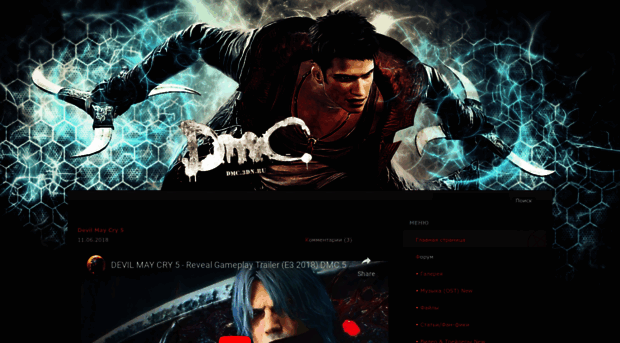 dmc.3dn.ru