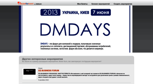 dmdays2013.ticketforevent.com