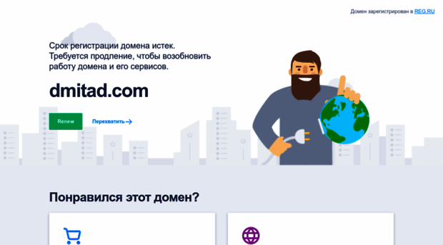 dmitad.com