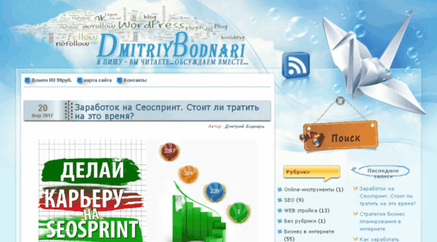 dmitriybodnari.ru