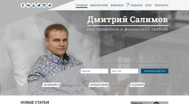 dmitriysalimov.com