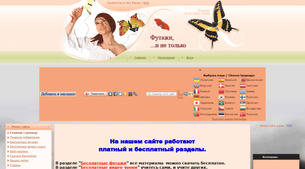 dms-fut.ucoz.com