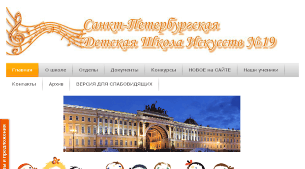 dmsh19.ru