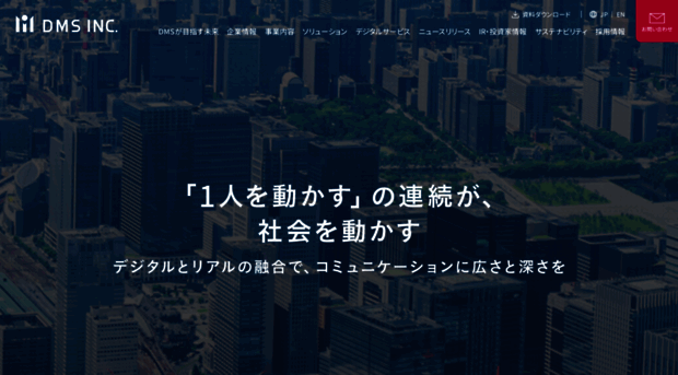 dmsjp.co.jp
