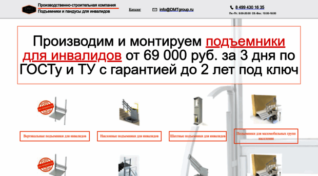 dmtgroup.ru