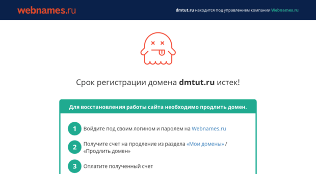 dmtut.ru