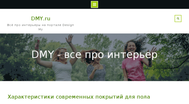 dmy.ru