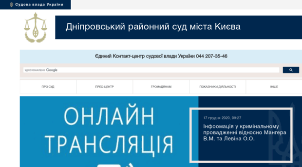 dn.ki.court.gov.ua