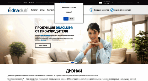 dnalife.ru
