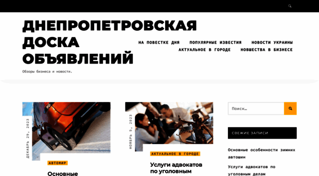 dnepr-board.org.ua
