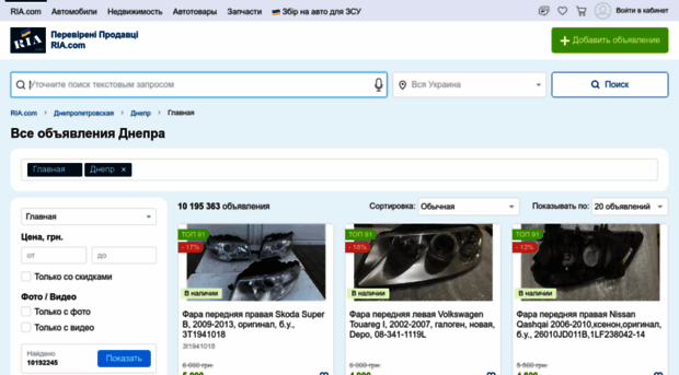 dnepropetrovsk.ria.com