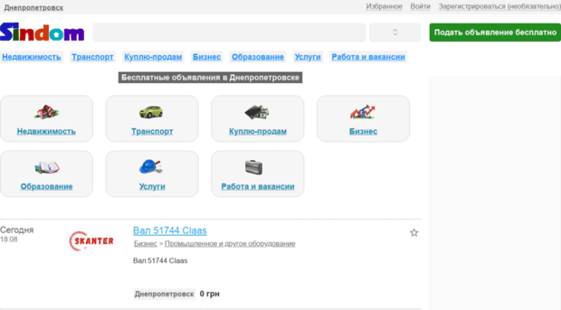 dnepropetrovsk.sindom.com.ua