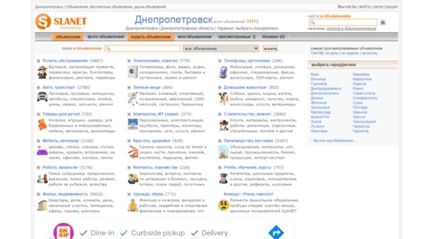 dnepropetrovsk.slanet.com.ua
