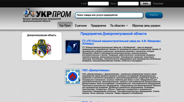 dnepropetrovsk.ukr-prom.com