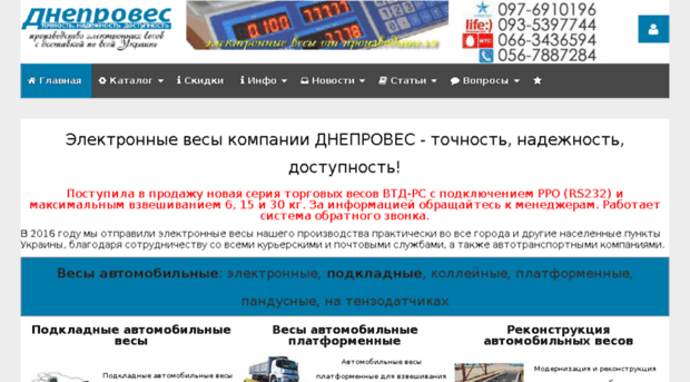 dneproves.com.ua