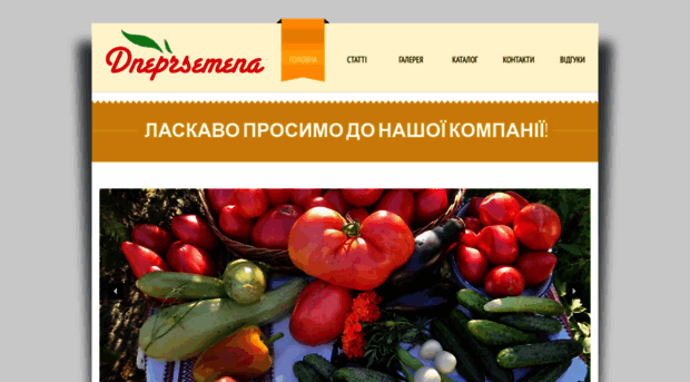 dneprsemena.com