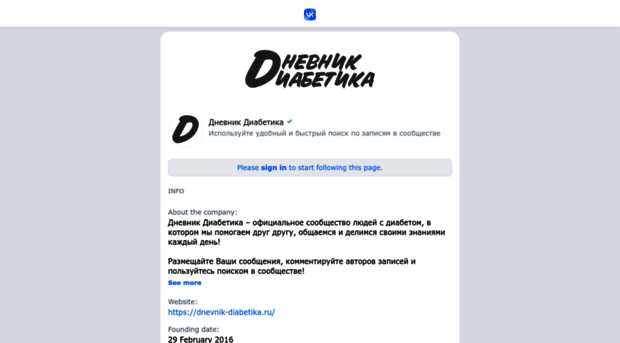 dnevnik-diabetika.ru