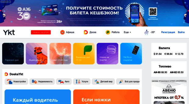 dnevniki.ykt.ru