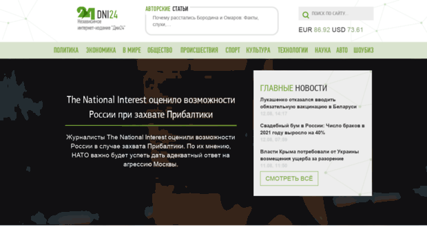 dni.com.ua