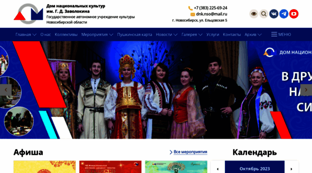 dnknsk.ru