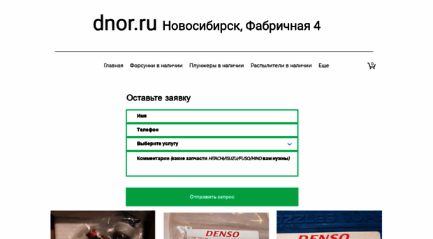 dnor.ru