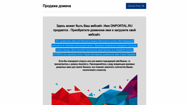 dnportal.ru