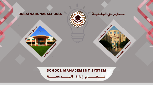 dnschools.com