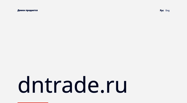 dntrade.ru