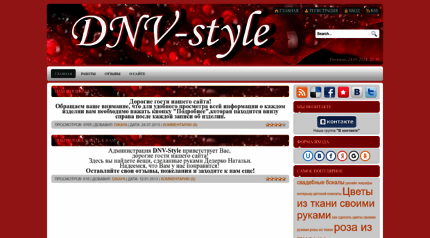 dnv-style.ucoz.ru