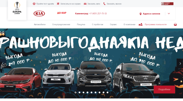 do-car.kia.ru