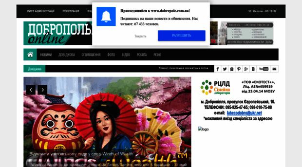 dobrepole.com.ua