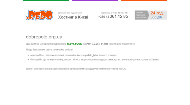 dobrepole.org.ua