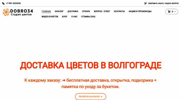 dobro34.ru