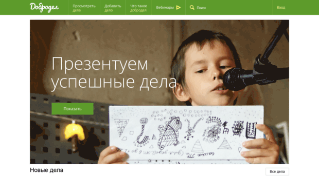dobrodel.org.ua