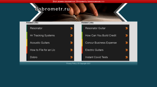 dobrometr.ru