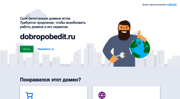 dobropobedit.ru