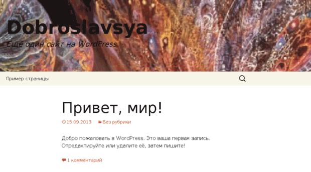 dobroslavsya.ru