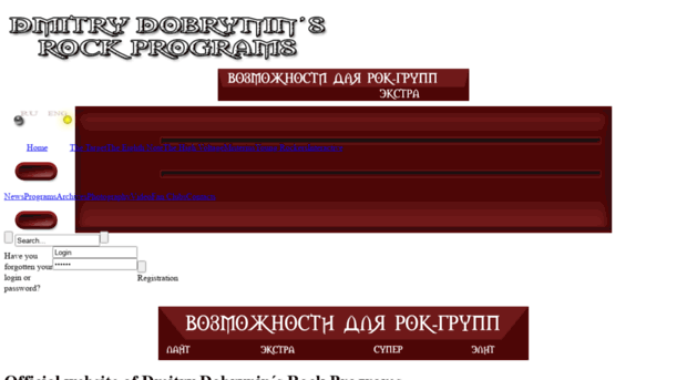 dobrynin-rock.ru