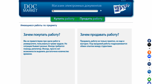 doc-market.com