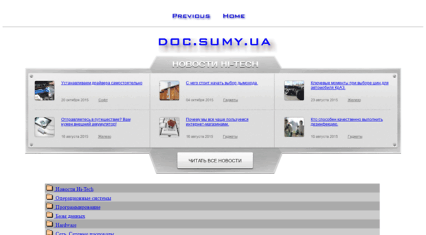 doc.sumy.ua