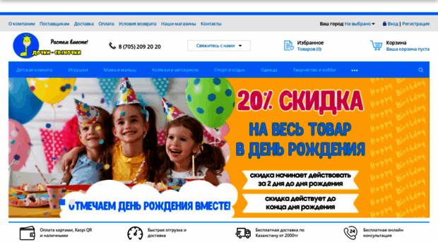 dochki-sinochki.kz