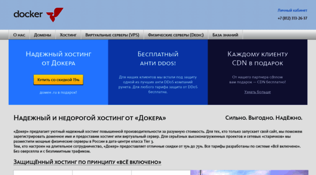 docker.ru