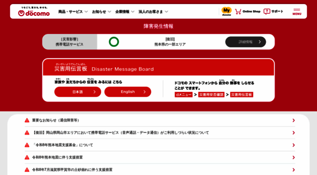 docomo.ne.jp