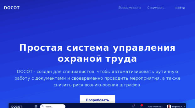 docot.ru