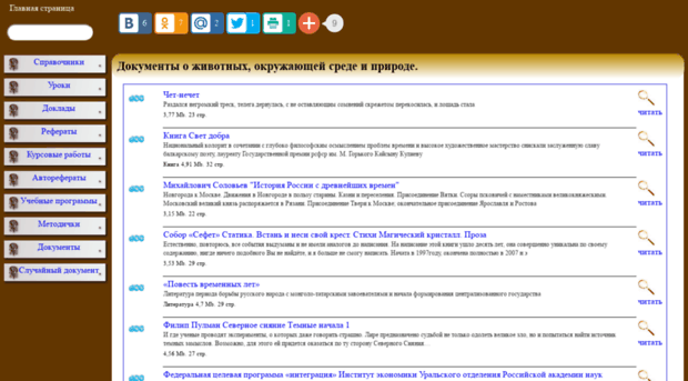 docs.podelise.ru