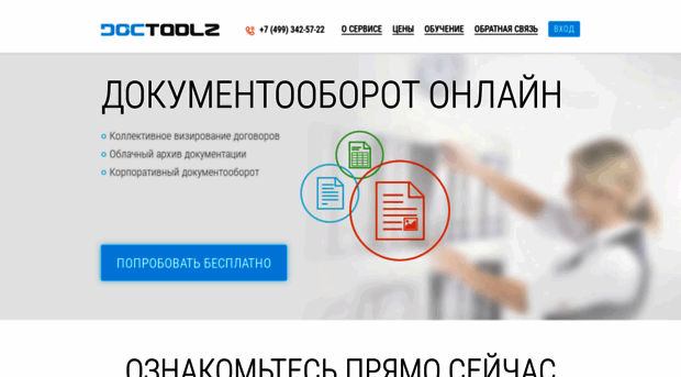 doctoolz.ru