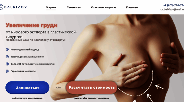 doctor-balkizov.ru