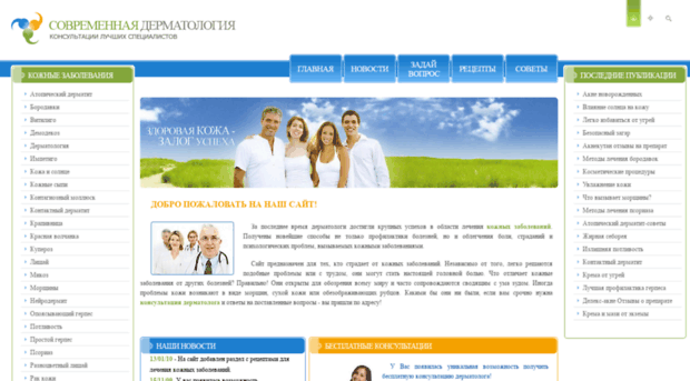 doctor-derm.ru