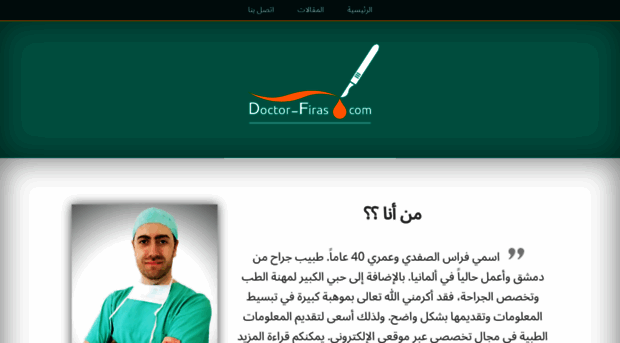 doctor-firas.com