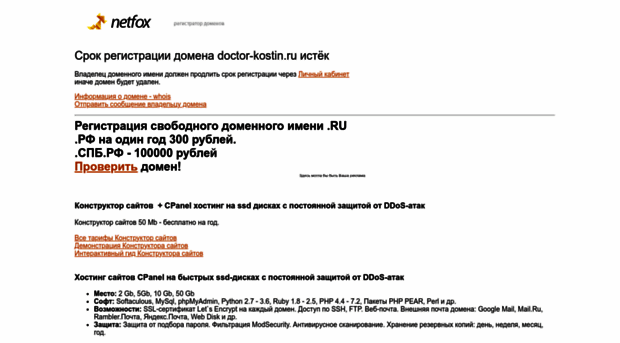 doctor-kostin.ru